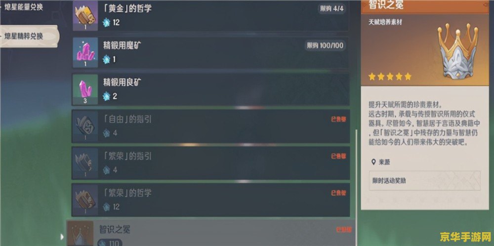 原神下棋活动攻略 原神下棋活动全攻略：智胜棋局的秘诀与策略