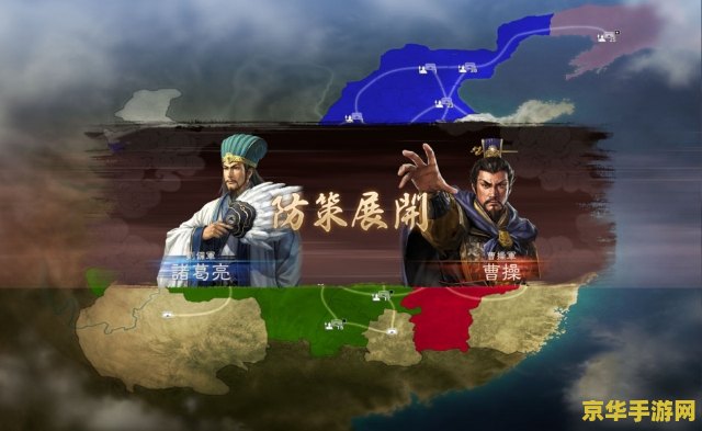 三国志13 攻略 三国志13深度攻略:策略、武将与统一之路 三国志13 攻略 三国志13深度攻略:策略、武将与统一之路