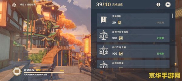 原神那个拍照任务 原神中的摄影艺术:探索拍照任务的魅力 原神那个拍照任务 原神中的摄影艺术:探索拍照任务的魅力