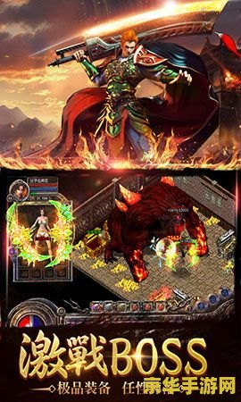 热血传奇合击版 热血传奇合击版：重温经典，探索合击的魅力