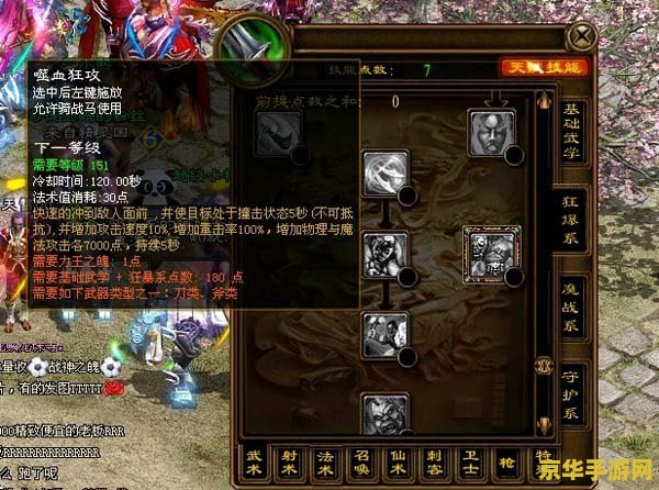 征途205装备 征途205装备全解析：探索游戏中的顶级装备与战斗策略