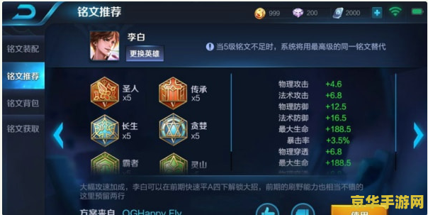 王者荣耀铭文怎么点 王者荣耀铭文系统深度解析