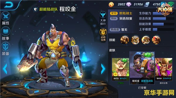 王者荣耀铭文怎么最肉 王者荣耀铭文搭配攻略：如何打造最肉实的英雄？