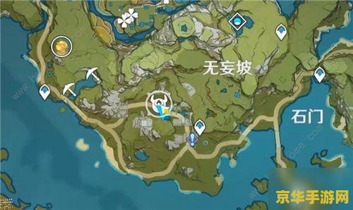 原神流明石原矿位置图 原神流明石原矿位置图探索与解析