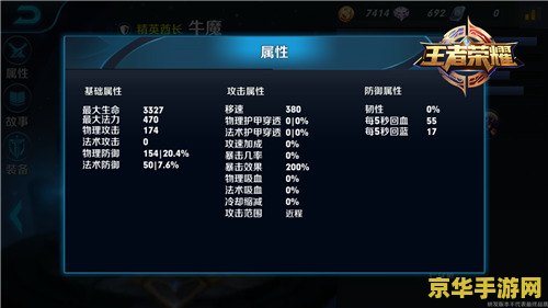 王者荣耀牛魔怎么获取 王者荣耀中牛魔的获取方式与战斗策略