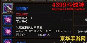 斗战神怎么赚官银 斗战神赚钱攻略：官银获取全解析