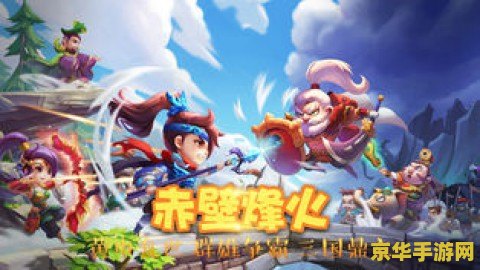 三国群英转 三国群英转：策略与英雄的时代