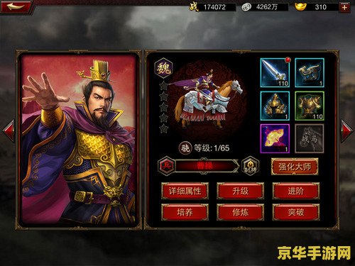 三国群英转 三国群英转：策略与英雄的时代