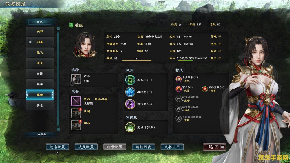 三国群英转 三国群英转：策略与英雄的时代