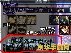 dnf疲劳药水在哪买 DNF疲劳药水购买指南及游戏策略