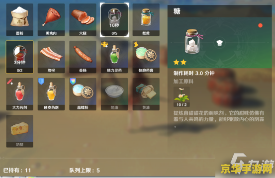 原神怎么购买食材 原神中的食材购买攻略
