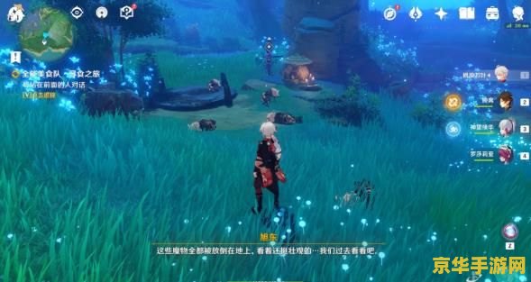 原神全能美食队寻食之旅前置任务 原神全能美食队寻食之旅：前置任务详解与美食探索