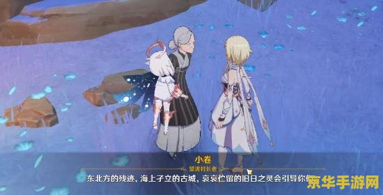 原神海祇岛不能传送 原神海祇岛探索：无法传送的挑战与奇遇