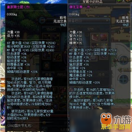 dnf御龙至尊 dnf御龙至尊：探索龙骑士的荣耀之路