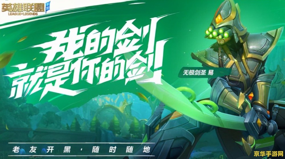 英雄联盟手游摇杆固定 &lt;h3&gt;英雄联盟手游：摇杆固定设置详解与游戏策略分析&lt;/h3&gt;