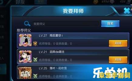 王者荣耀师徒任务怎么可以快速刷 王者荣耀师徒任务快速攻略