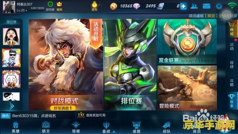 王者荣耀师徒任务怎么可以快速刷 王者荣耀师徒任务快速攻略