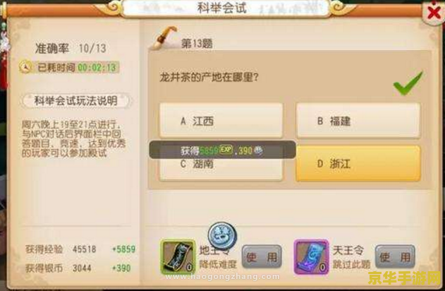 梦幻西游会试 梦幻西游会试：探索古典神话，体验策略竞技