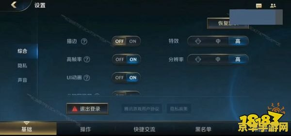 英雄联盟手游画质怎么调 英雄联盟手游画质调整指南