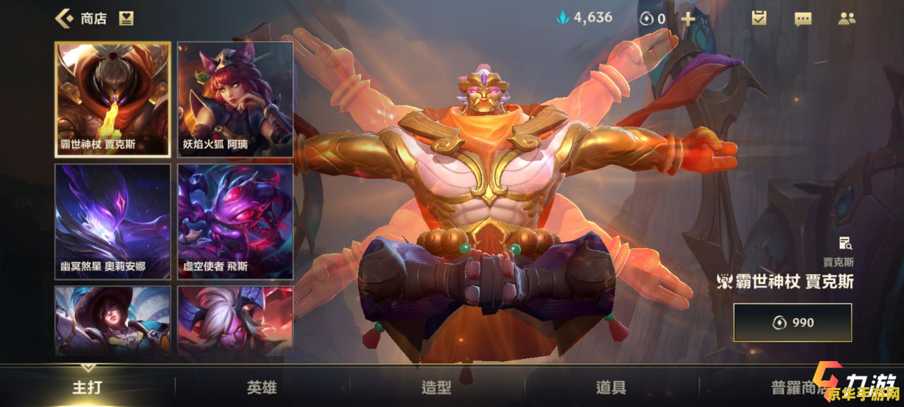 英雄联盟手游画质怎么调 英雄联盟手游画质调整指南
