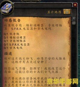 魔兽世界动感低音 魔兽世界中的动感低音：沉浸式的音乐体验