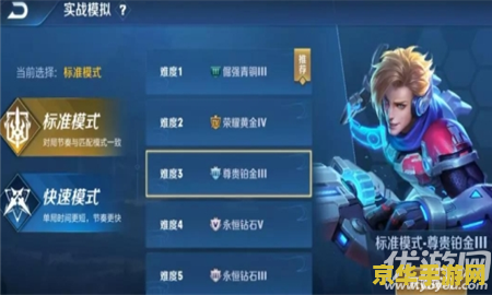 王者荣耀实战怎么玩 王者荣耀实战攻略：从入门到精通，探索战斗的无尽魅力