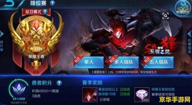 王者荣耀视角怎么解锁 王者荣耀视角解锁技巧与游戏策略