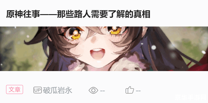 原神一天能挖多少白铁矿 原神一天能挖多少白铁矿?挖矿攻略与白铁矿分布详解 原神一天能挖多少白铁矿 原神一天能挖多少白铁矿?挖矿攻略与白铁矿分布详解