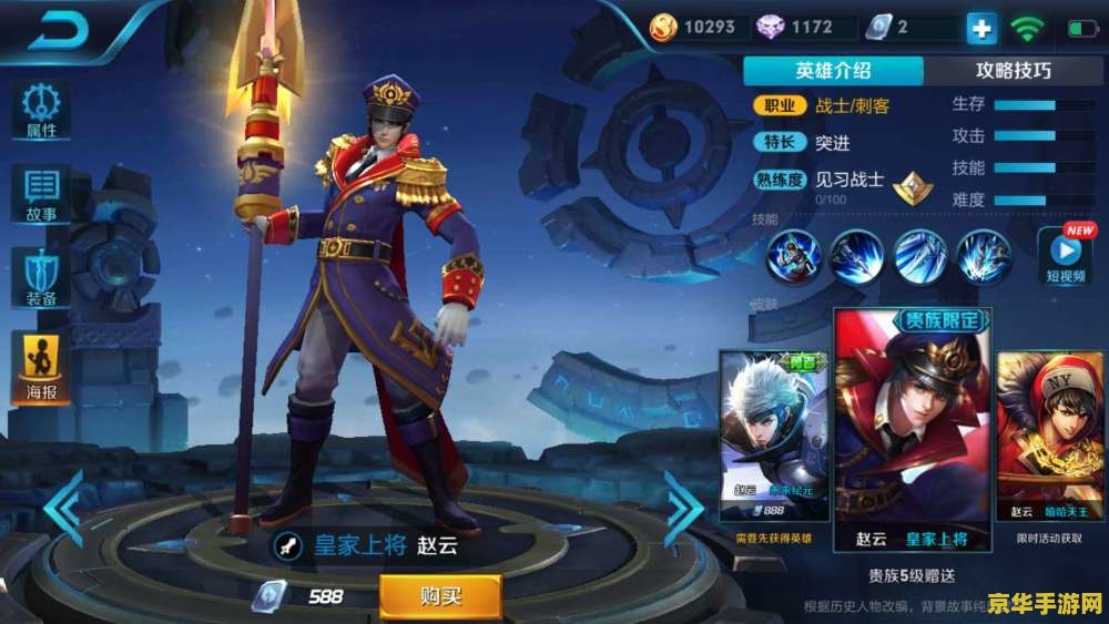 王者荣耀首充怎么用 王者荣耀首充攻略：如何最大化利用首充福利