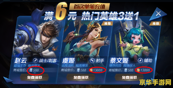 王者荣耀首充怎么用 王者荣耀首充攻略：如何最大化利用首充福利