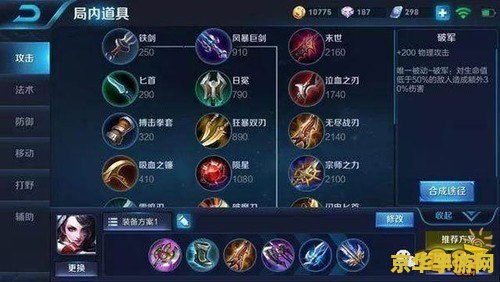 王者荣耀首充怎么用 王者荣耀首充攻略：如何最大化利用首充福利