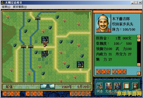 太阁立志传2攻略 太阁立志传2深度攻略与玩法解析
