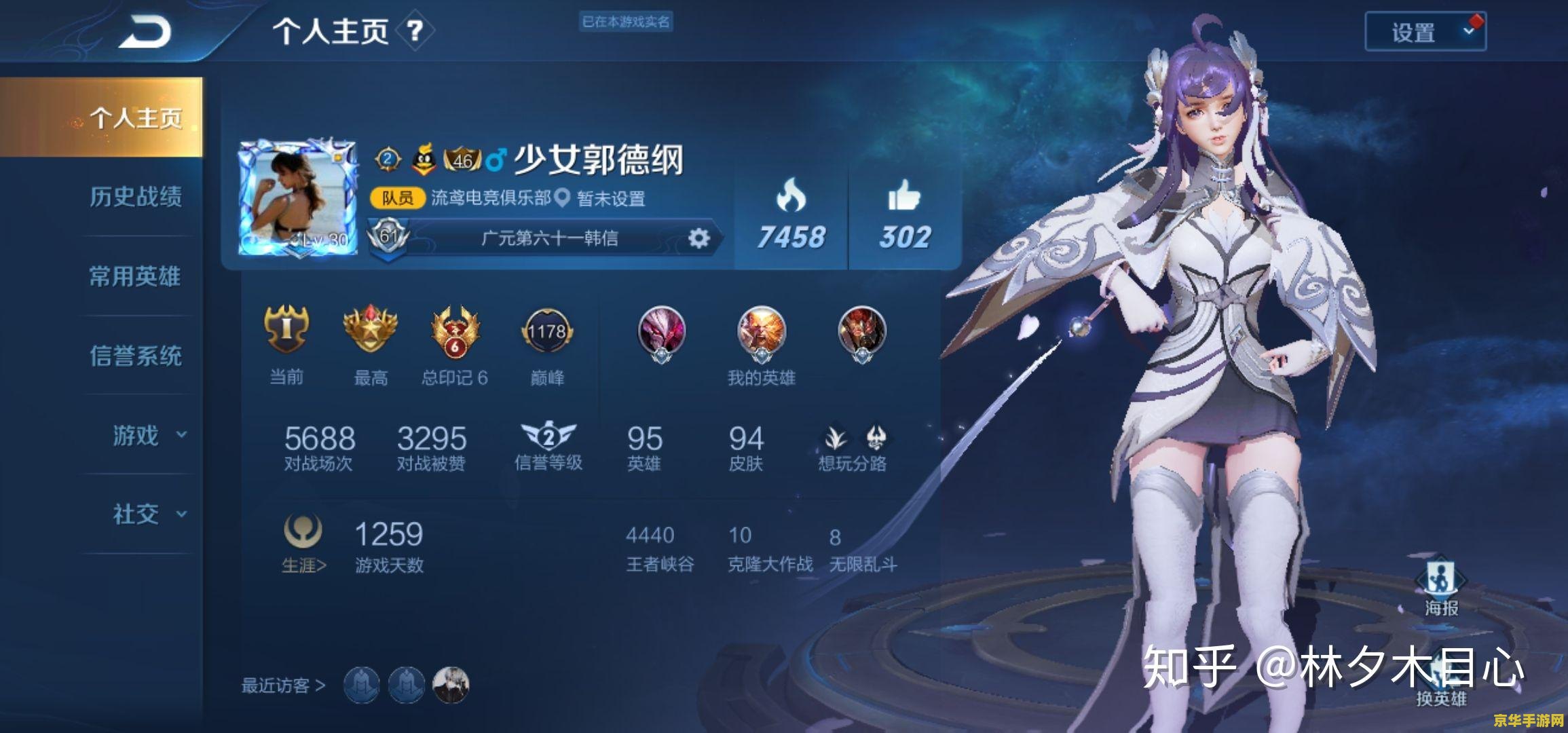 王者荣耀私单怎么接 王者荣耀私单接单指南