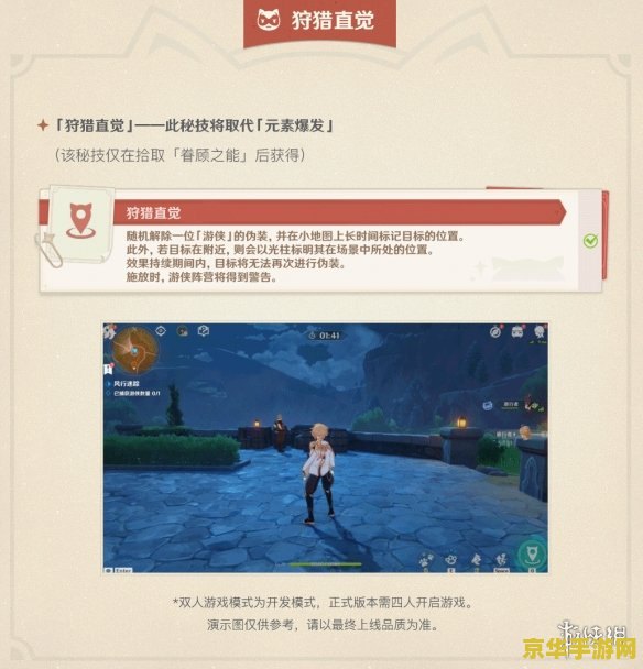 原神风行迷踪npc在哪 原神风行迷踪NPC位置详解及游戏内容分析