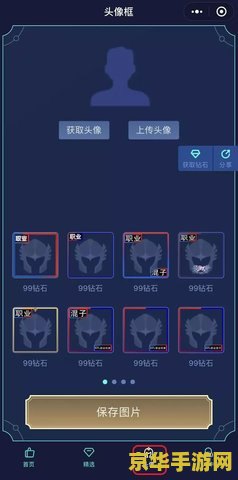 王者荣耀四个字怎么画 王者荣耀：笔下生辉，英雄跃然纸上