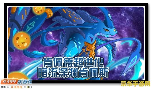 赛尔号肯佩德在哪 赛尔号肯佩德揭秘：星际探险中的传奇角色