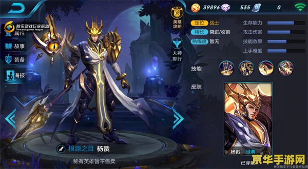 王者荣耀袒己怎么获得 王者荣耀袒己英雄获取攻略及深度解析