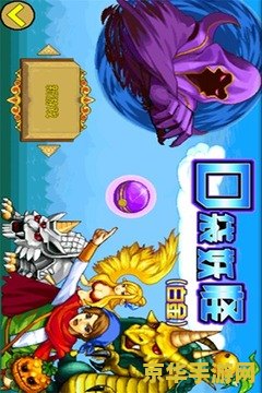 口袋妖怪白金满月岛 口袋妖怪：白金满月岛探险记