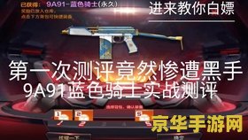 穿越火线鬼跳教程 穿越火线鬼跳技巧全解析