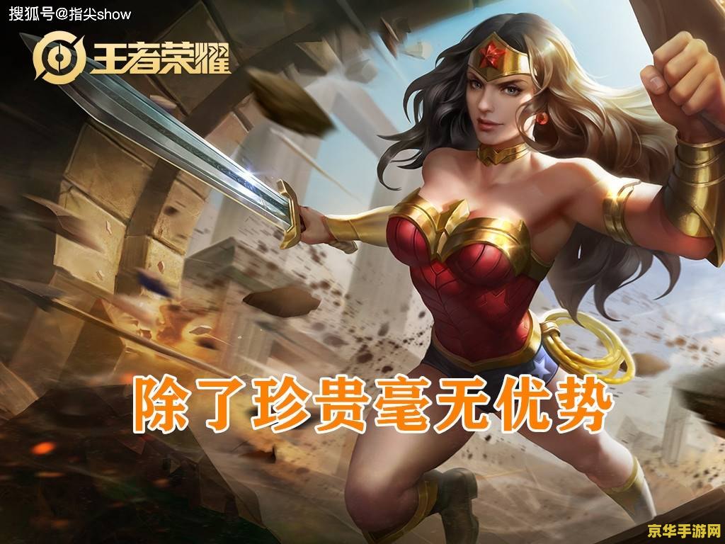 王者荣耀图文怎么搭配 王者荣耀图文搭配攻略：标题与内容的完美结合