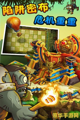 植物大战僵尸2腾讯版 植物大战僵尸2腾讯版：经典游戏的全新体验