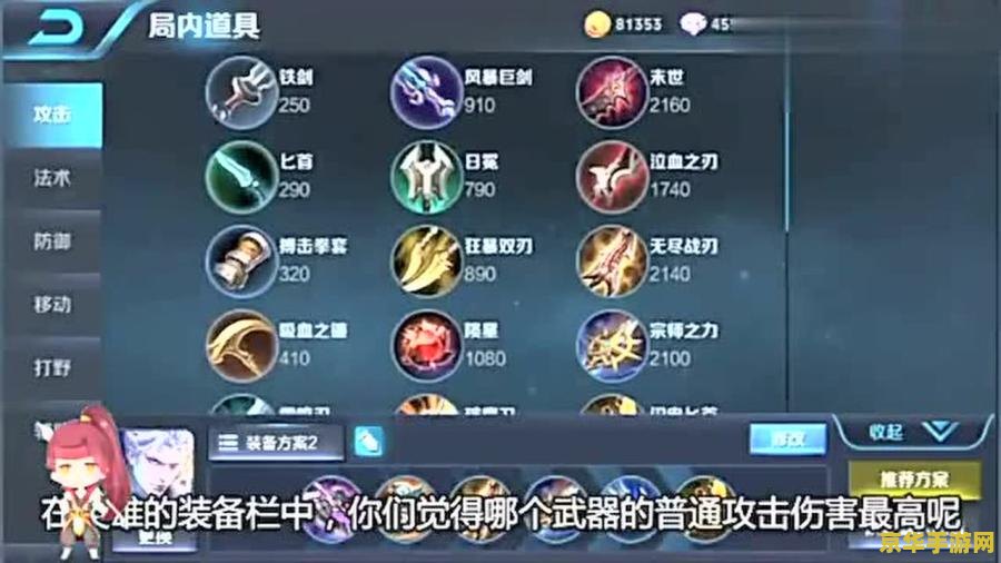 王者荣耀武器怎么发光 王者荣耀武器发光攻略