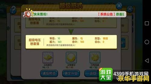 口袋妖怪性格 口袋妖怪性格系统深度解析