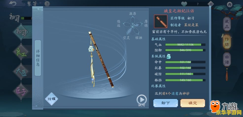 笑傲江湖ol武当心法加点 笑傲江湖OL武当心法加点攻略