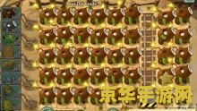 植物大战僵尸2 攻略 植物大战僵尸2攻略秘籍：掌握这些技巧，轻松迎战僵尸大军！