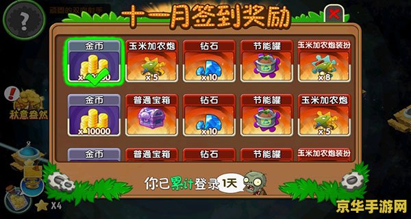 植物大战僵尸2 攻略 植物大战僵尸2攻略秘籍：掌握这些技巧，轻松迎战僵尸大军！