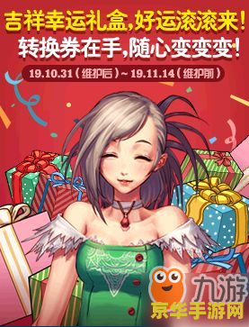 dnf幸运礼盒 DNF幸运礼盒：探索游戏中的惊喜与策略