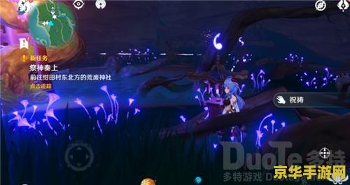 原神中寻找结界怎么解 原神中寻找结界的解法与探索