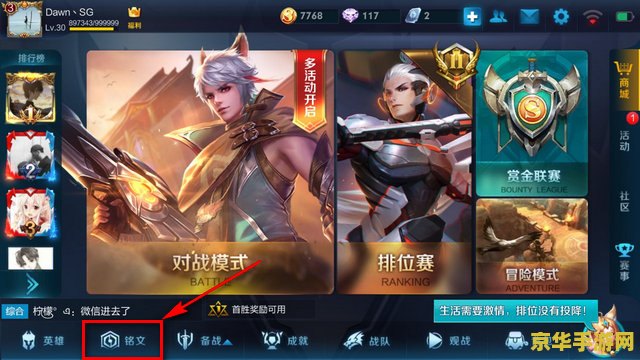 王者荣耀现在怎么卖铭文 王者荣耀铭文交易新策略