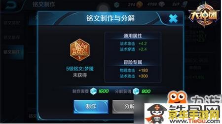 王者荣耀小乔铭文怎么搭配 王者荣耀小乔铭文搭配指南